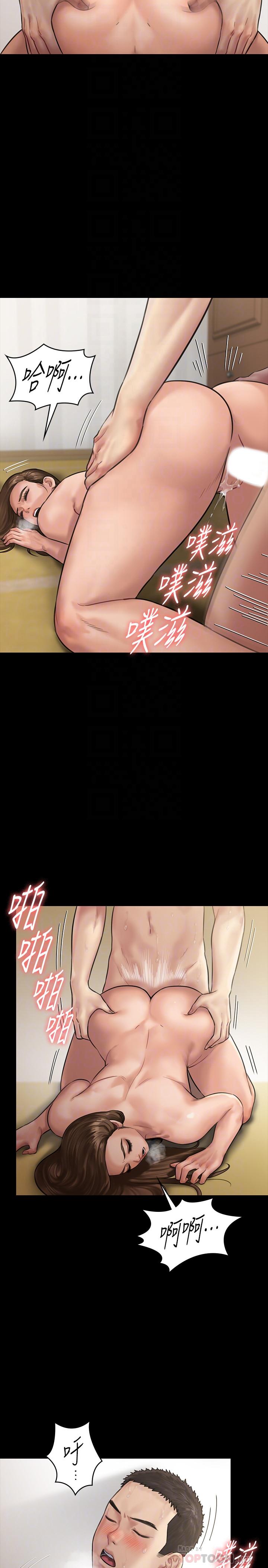 傀儡，第134話-劉學英的異常預兆，第 6 页