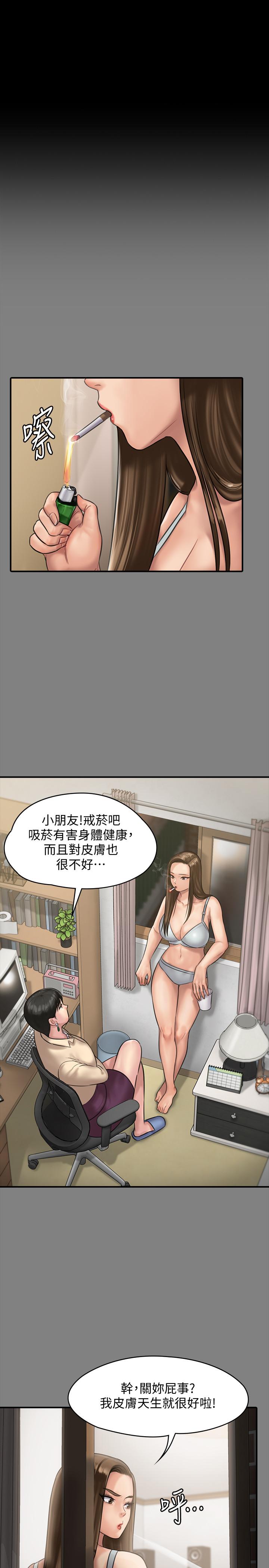 傀儡，第134話-劉學英的異常預兆，第 37 页