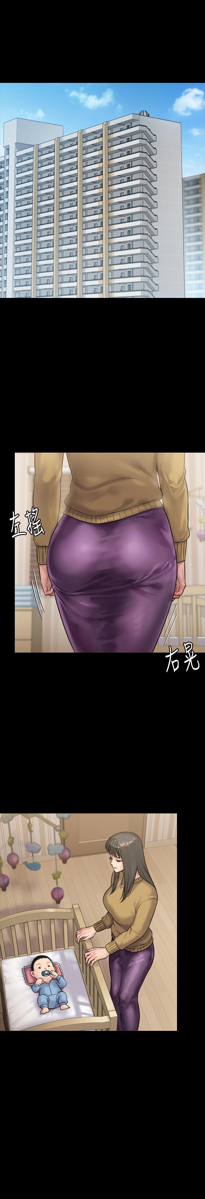 傀儡，第135話-開放的色魔之女，第 5 页