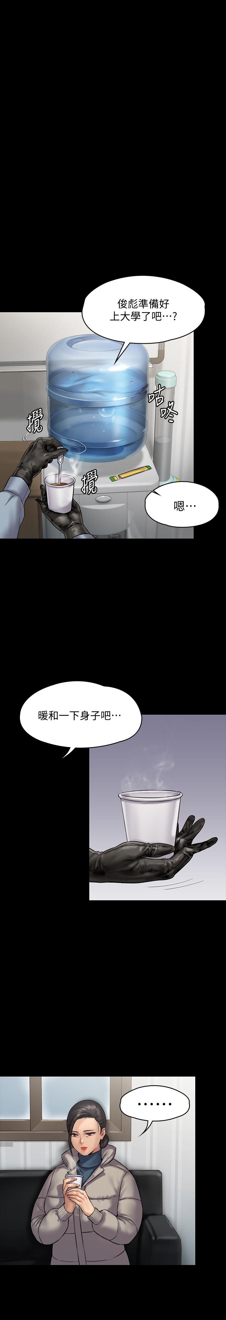 傀儡，第135話-開放的色魔之女，第 22 页