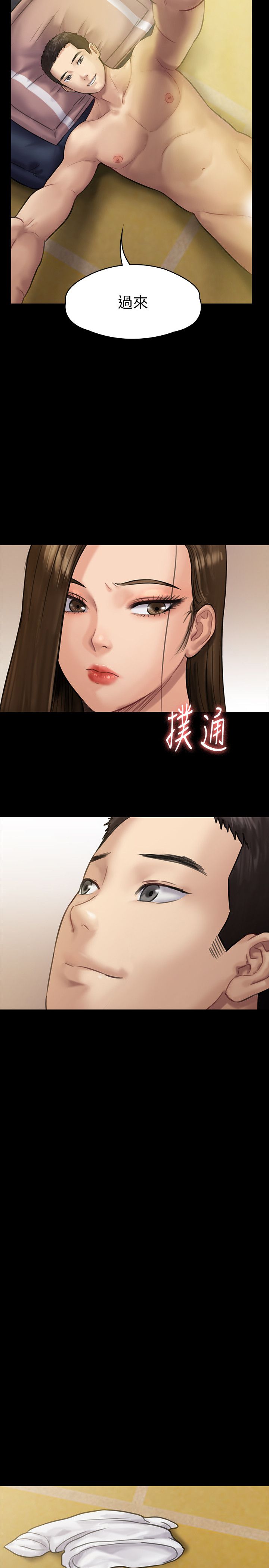 傀儡，第136話-調教天生淫娃，第 31 页