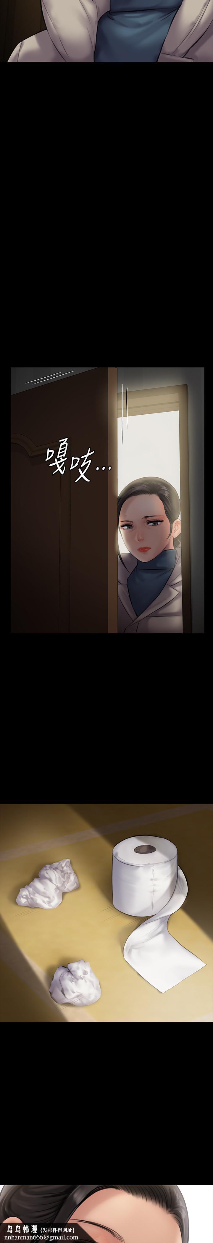 傀儡，第138話-幫兒子清濕掉的衛生紙，第 21 页