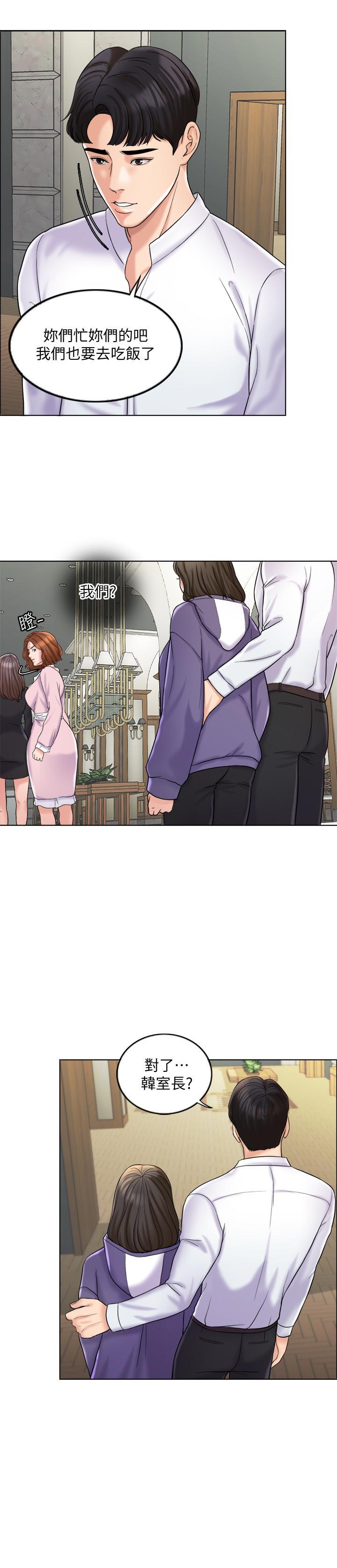 千日的新娘，第5話-你要一輩子把我當炮友嗎，第 3 页