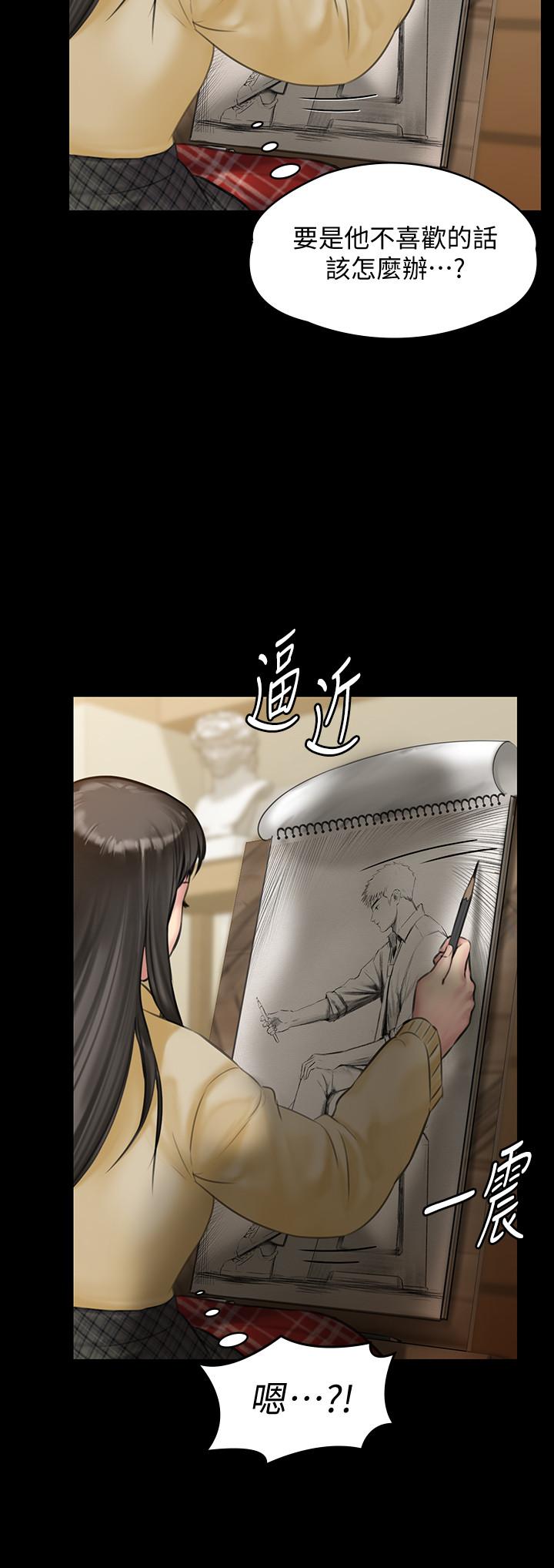 傀儡，第139話-去給安俊彪上，第 26 页