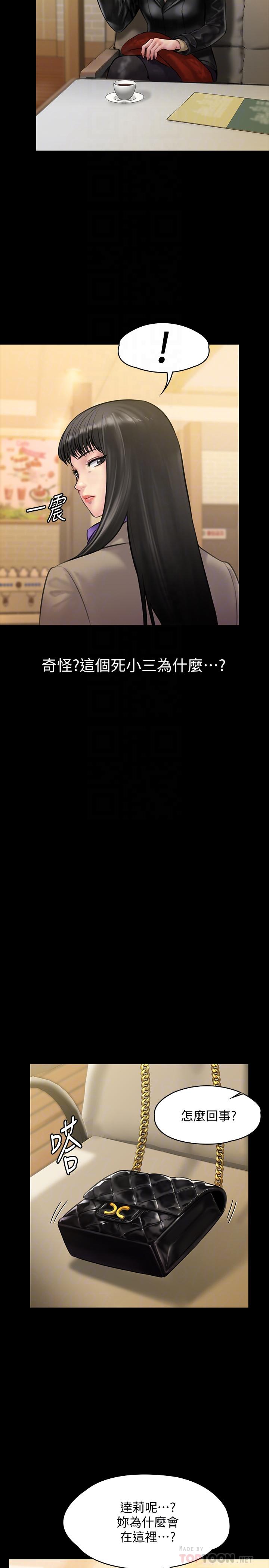 傀儡，第139話-去給安俊彪上，第 6 页