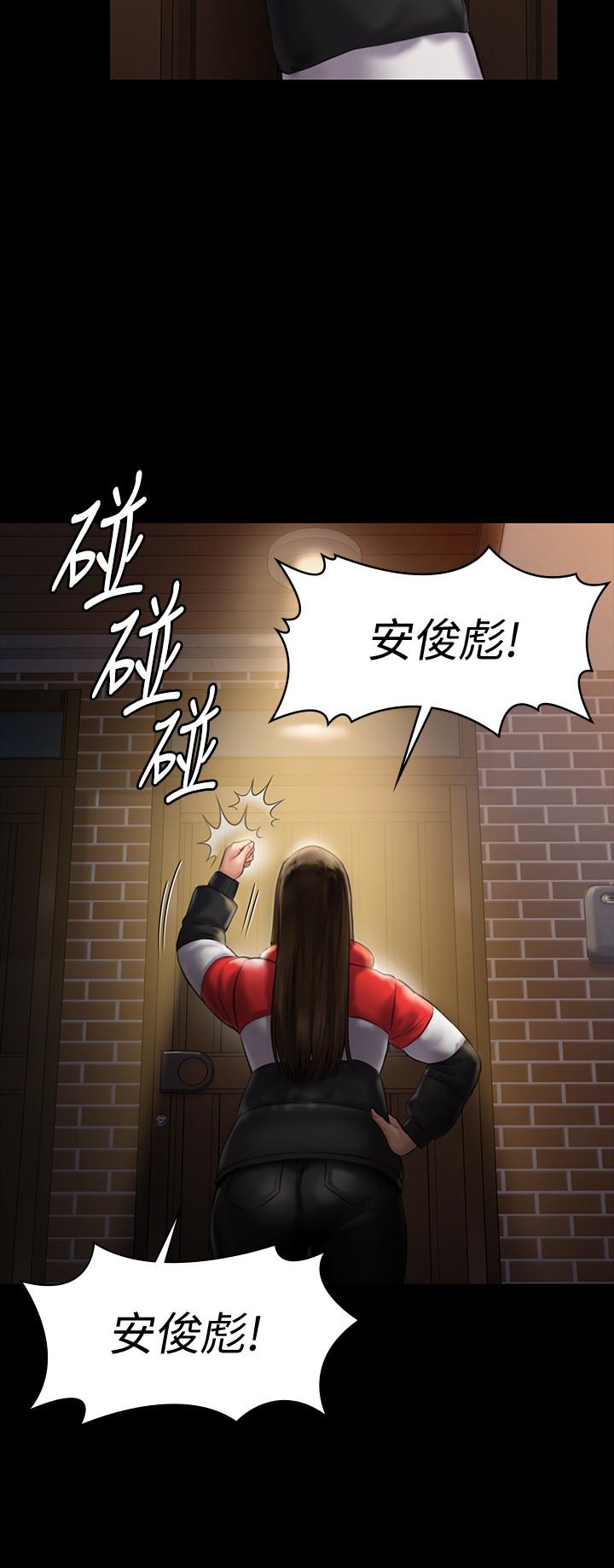 傀儡，第139話-去給安俊彪上，第 21 页