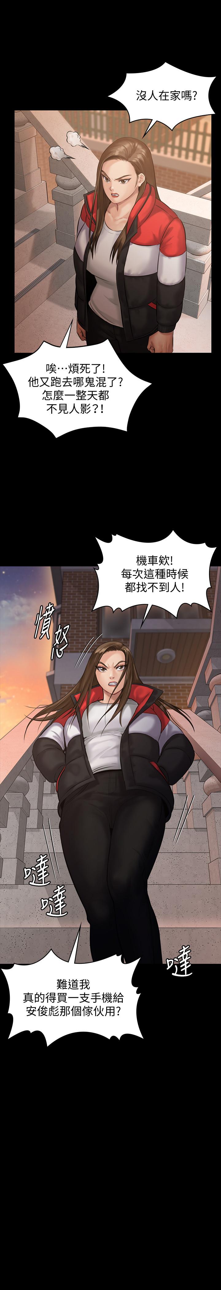 傀儡，第139話-去給安俊彪上，第 22 页