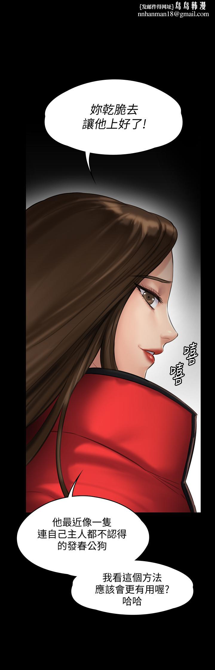 傀儡，第140話-爸老人癡呆了？，第 1 页