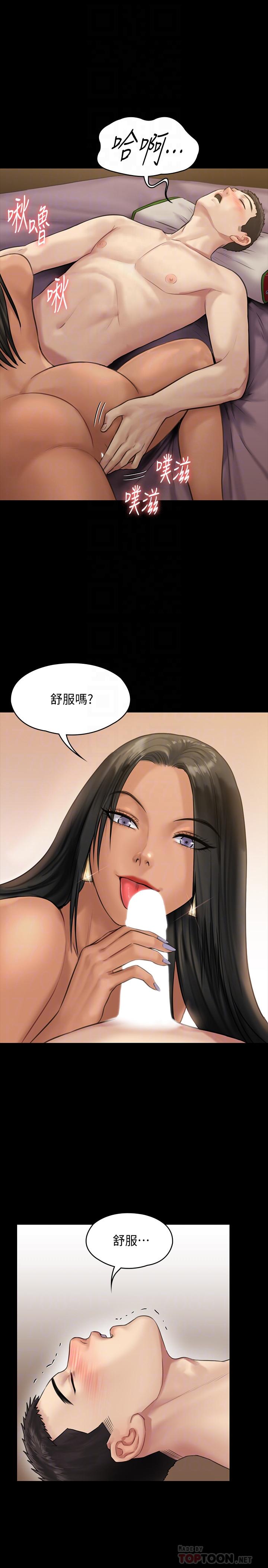 傀儡，第140話-爸老人癡呆了？，第 8 页