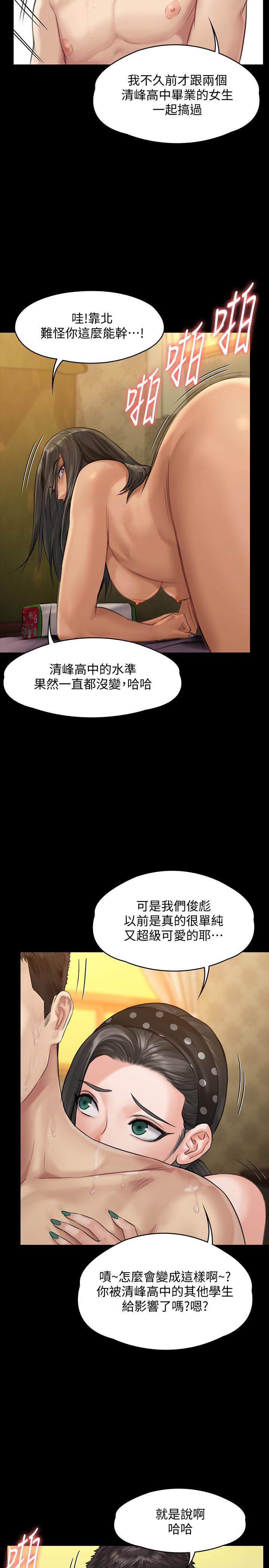 傀儡，第140話-爸老人癡呆了？，第 22 页