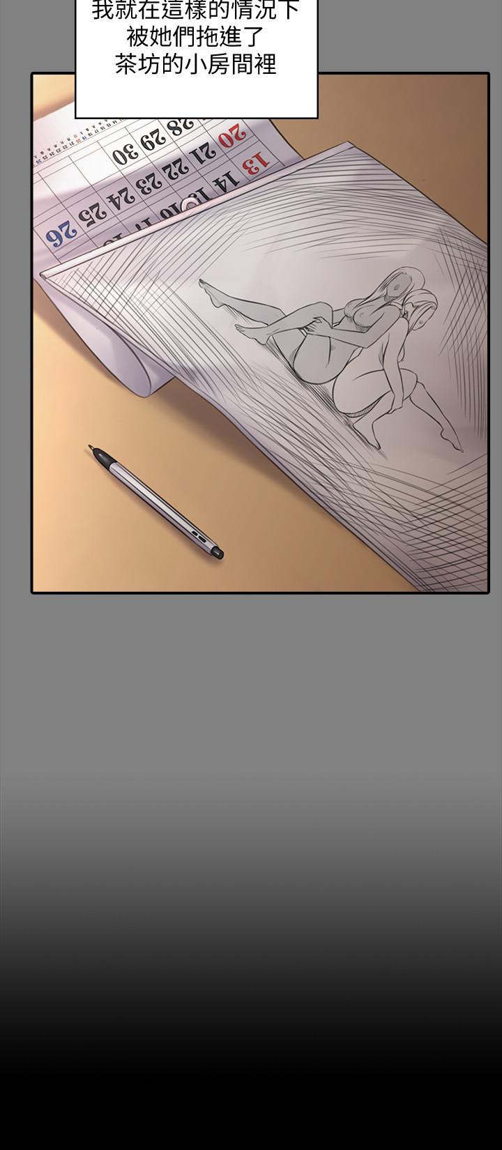 傀儡，第140話-爸老人癡呆了？，第 12 页