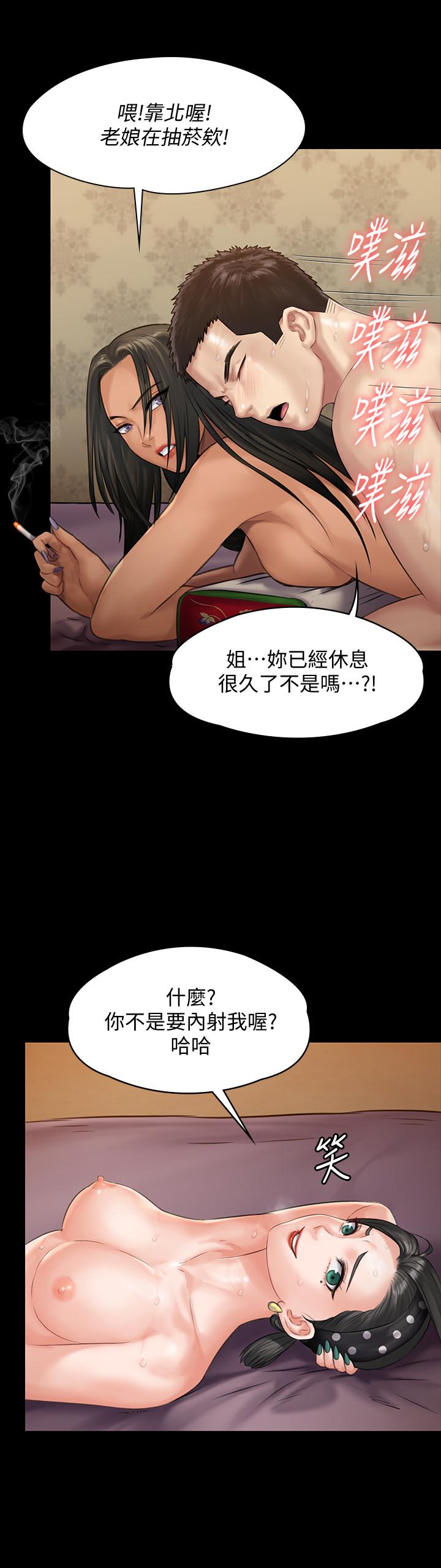 傀儡，第140話-爸老人癡呆了？，第 29 页