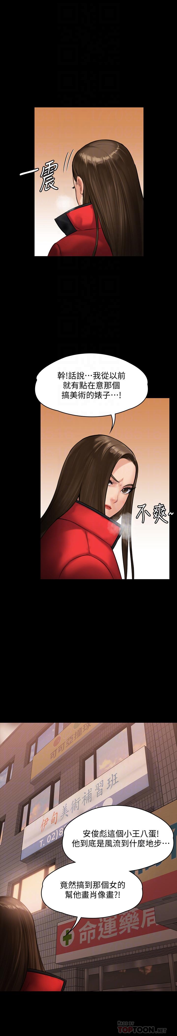 傀儡，第140話-爸老人癡呆了？，第 15 页