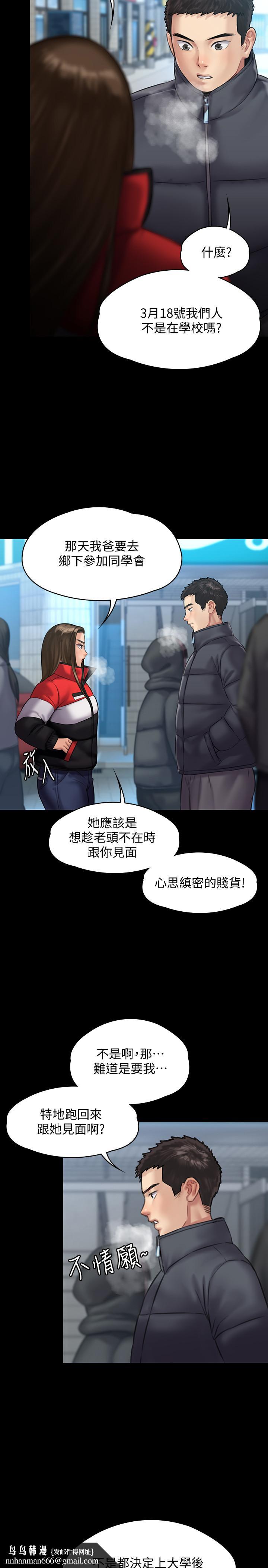 傀儡，第141話-進入戲劇電影係就讀的達莉，第 22 页