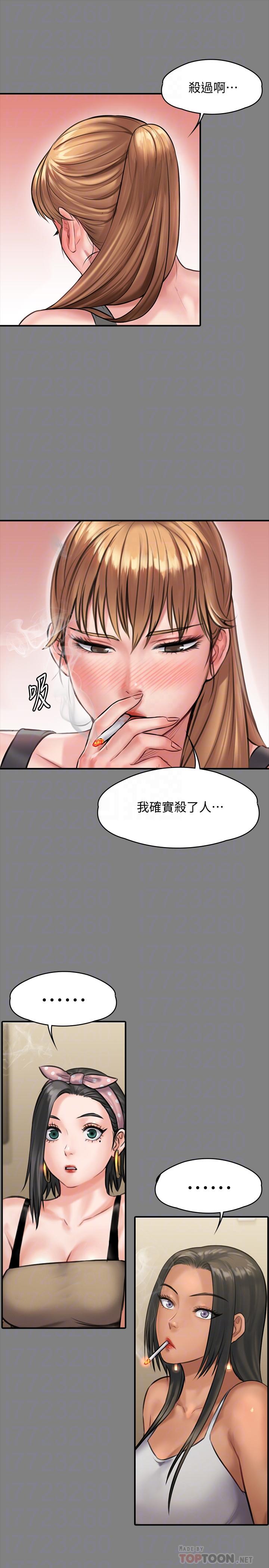傀儡，第141話-進入戲劇電影係就讀的達莉，第 12 页