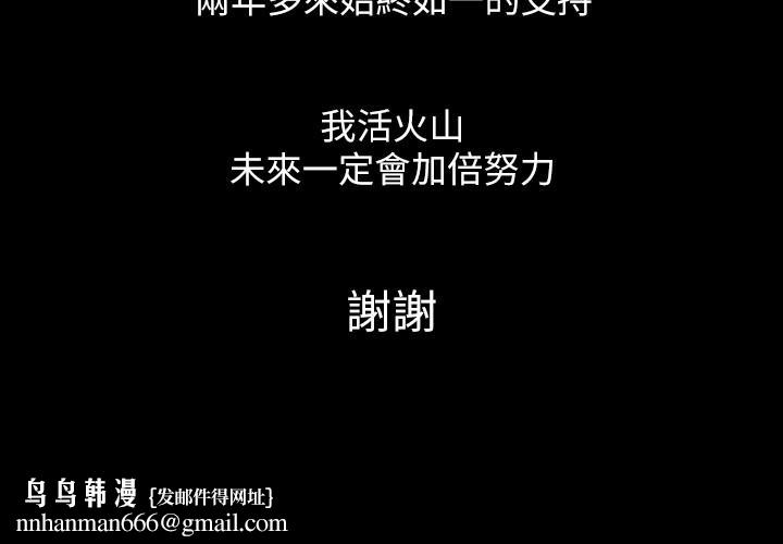 傀儡，休刊一周公告，第 8 页