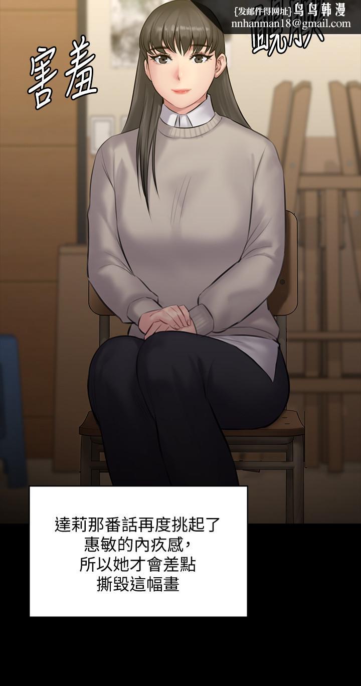 傀儡，第142話-散發雌性魅力的媽媽，第 21 页