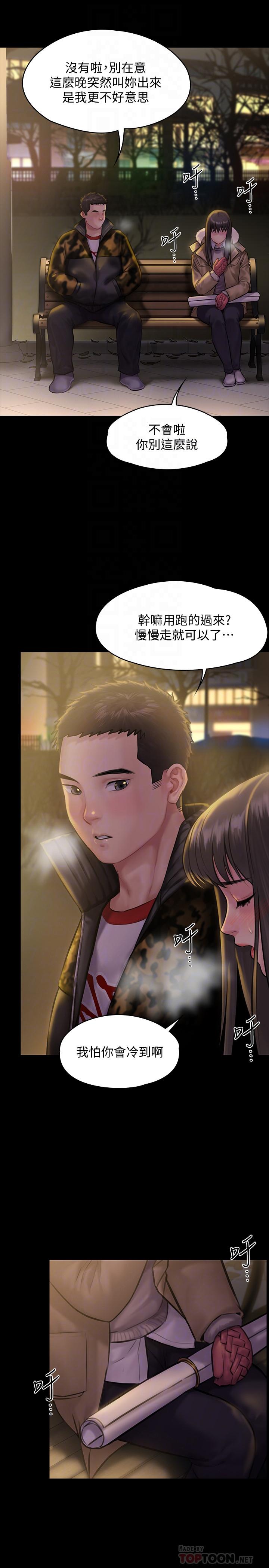 傀儡，第142話-散發雌性魅力的媽媽，第 8 页