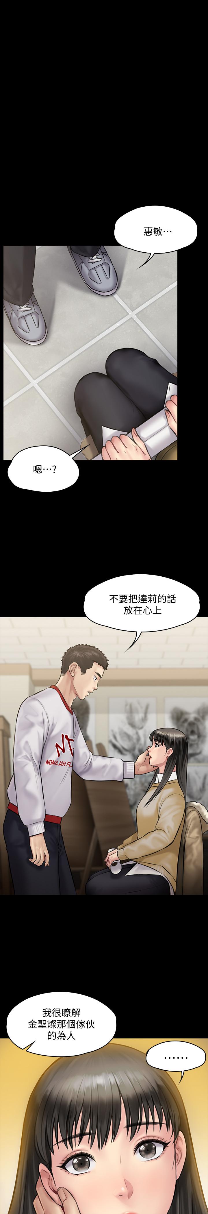 傀儡，第142話-散發雌性魅力的媽媽，第 27 页