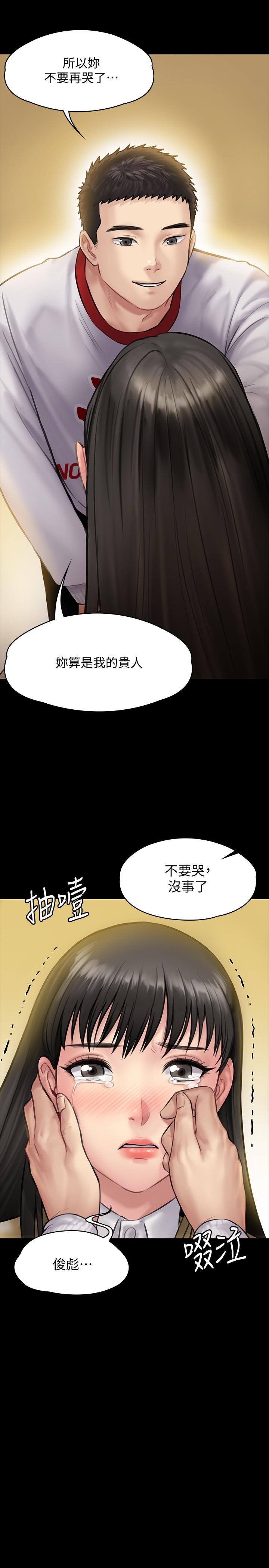 傀儡，第142話-散發雌性魅力的媽媽，第 29 页