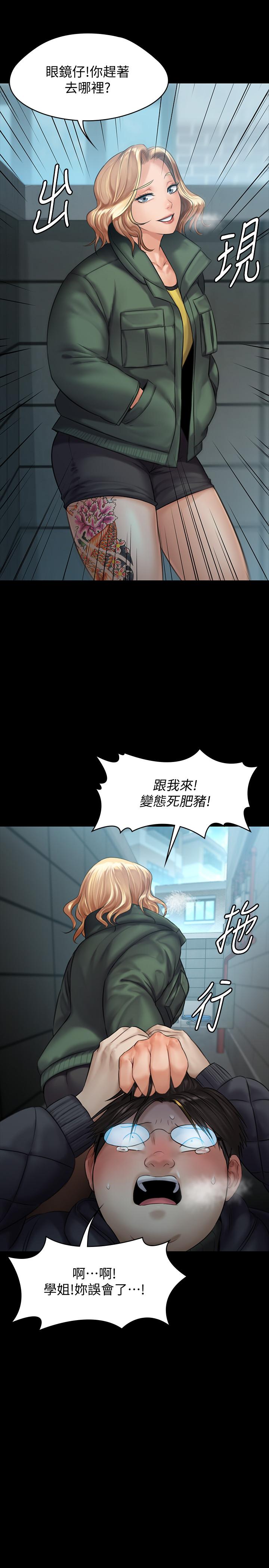 傀儡，第143話-最後一次和眼睛仔交易，第 24 页