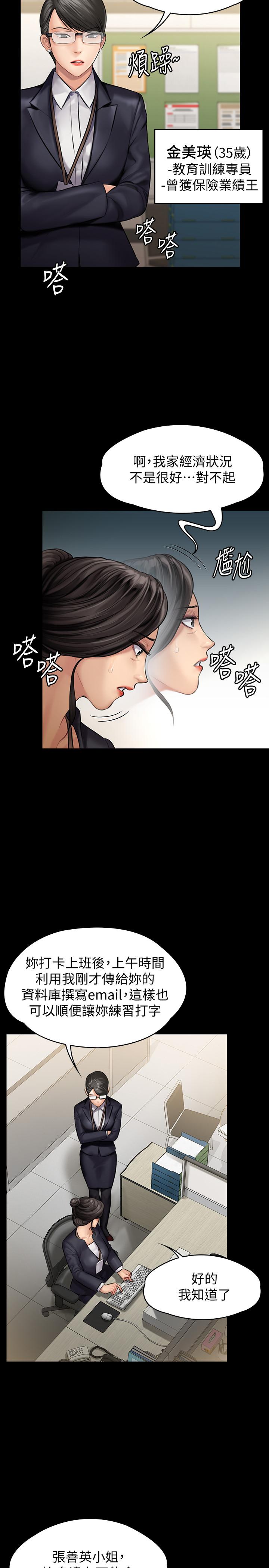 傀儡，第143話-最後一次和眼睛仔交易，第 31 页