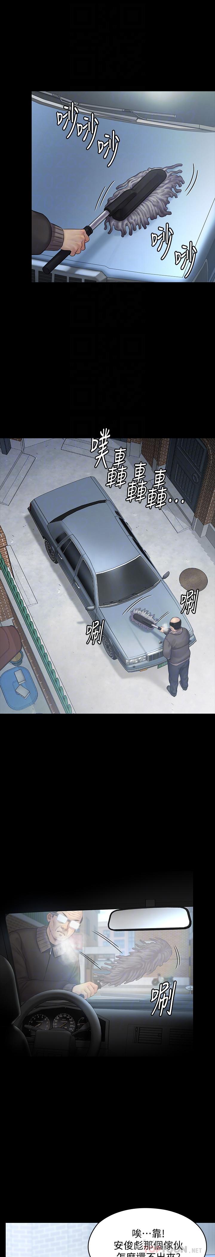 傀儡，第143話-最後一次和眼睛仔交易，第 4 页