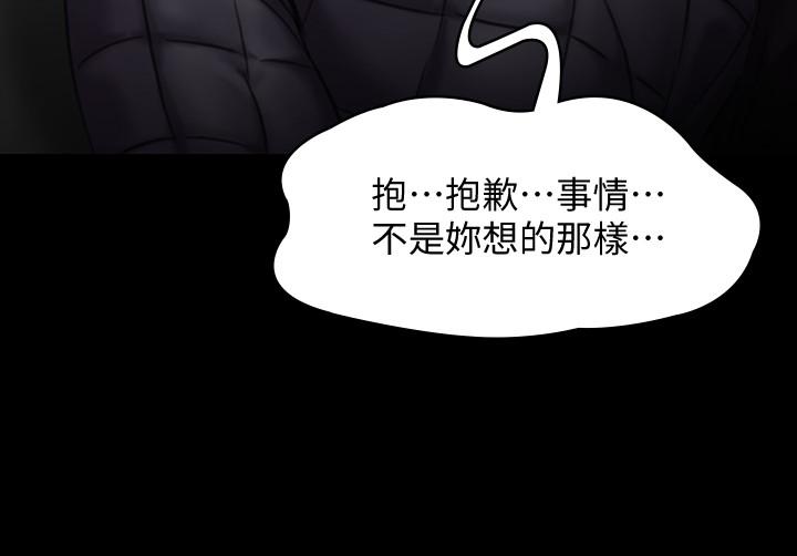 傀儡，第143話-最後一次和眼睛仔交易，第 22 页