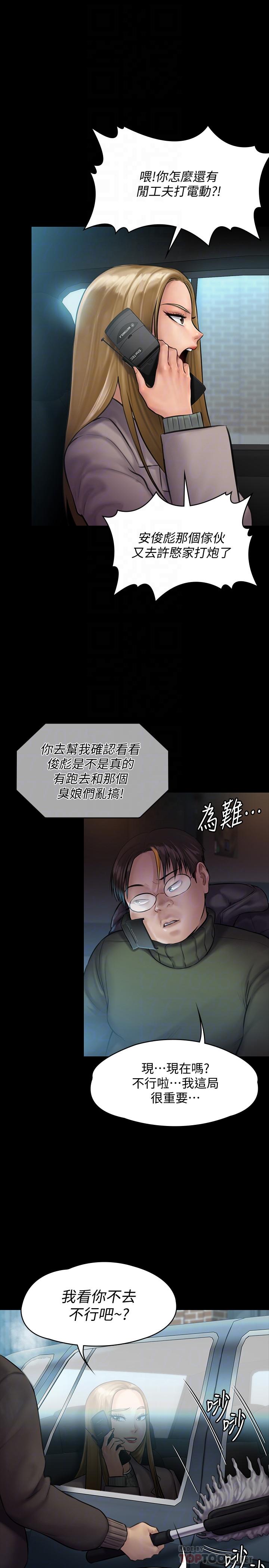 傀儡，第143話-最後一次和眼睛仔交易，第 12 页