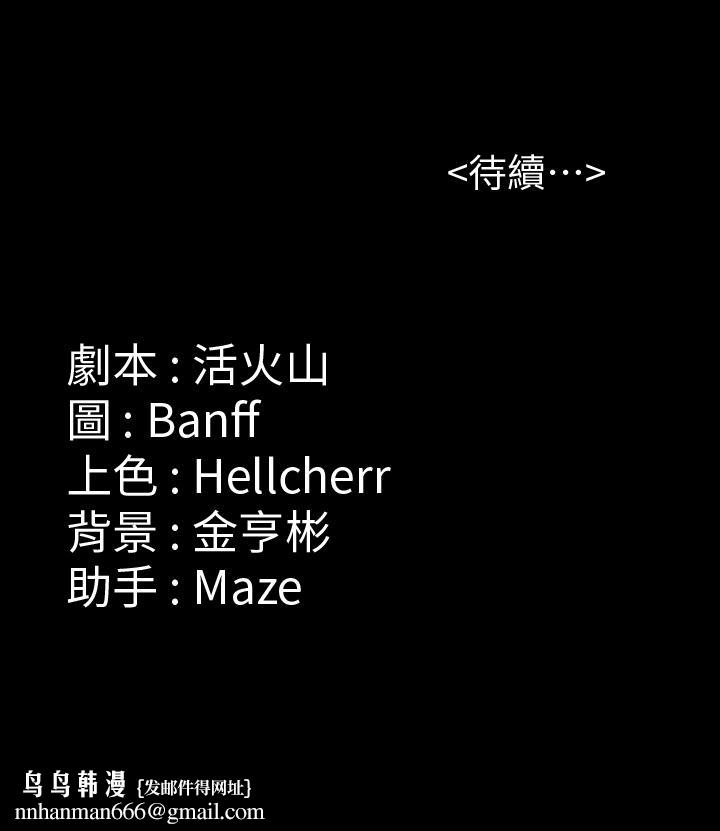 傀儡，第143話-最後一次和眼睛仔交易，第 37 页