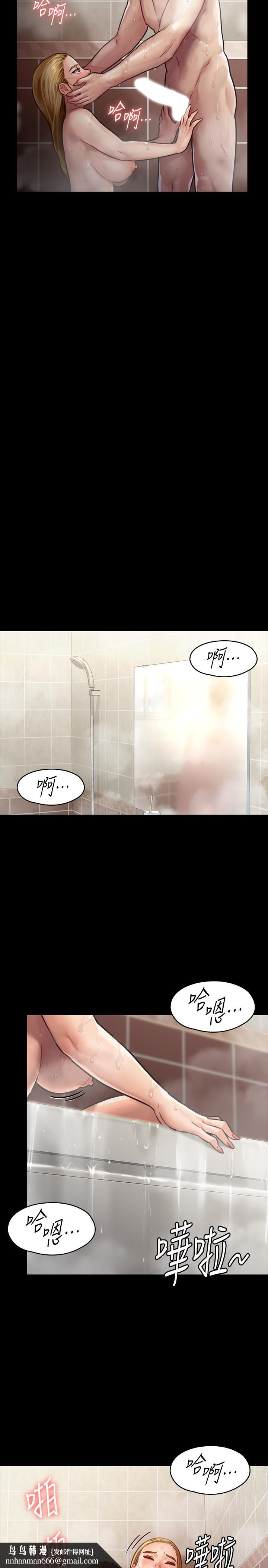 傀儡，第145話-在水中浪蕩的淫娃，第 17 页