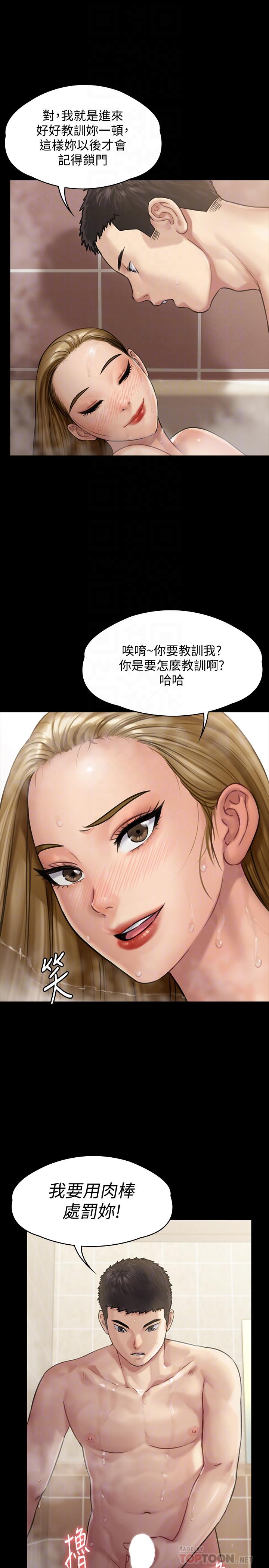 傀儡，第145話-在水中浪蕩的淫娃，第 8 页