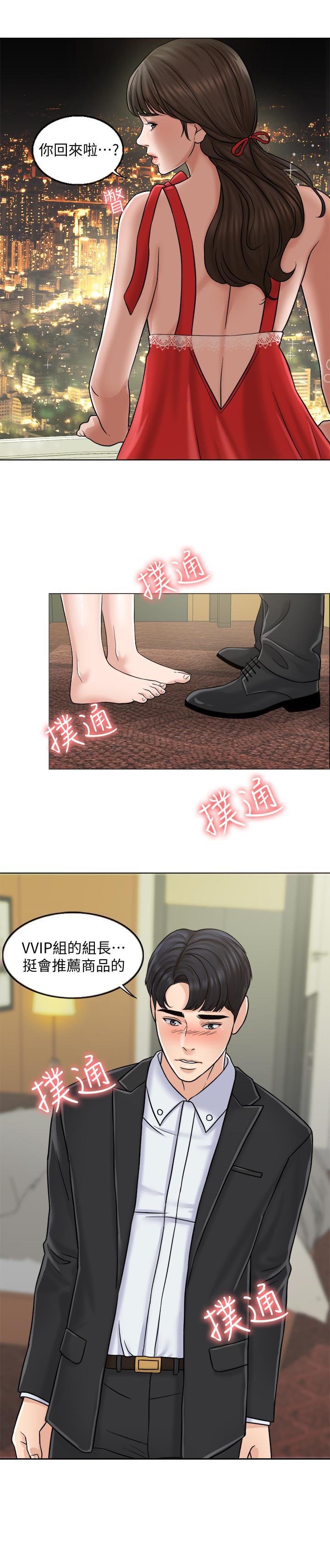 千日的新娘，第6話-回到新婚之夜，第 25 页