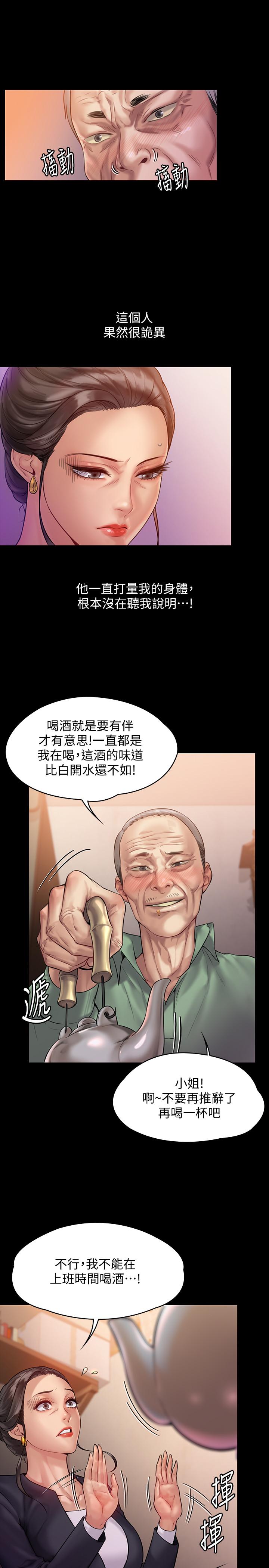 傀儡，第148話-你是來用鮑鮑換保單的吧，第 22 页
