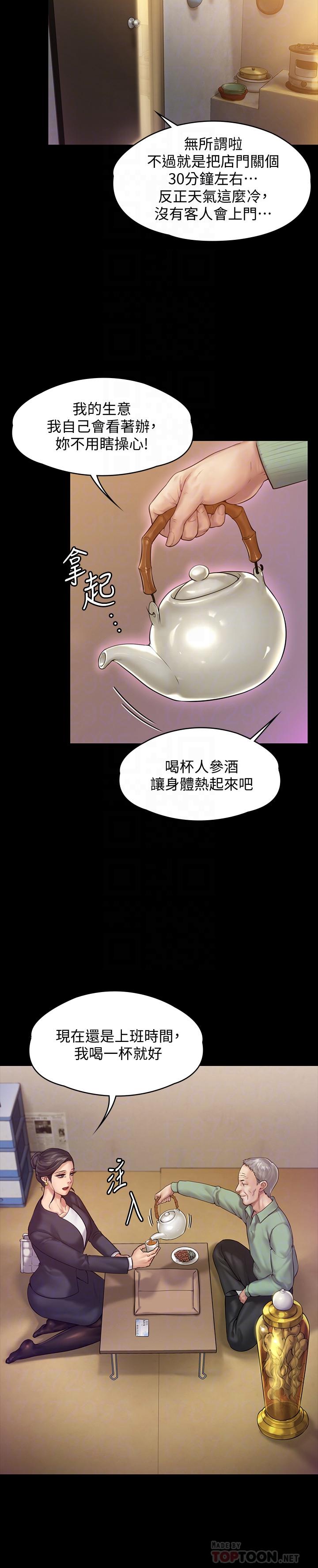 傀儡，第148話-你是來用鮑鮑換保單的吧，第 12 页