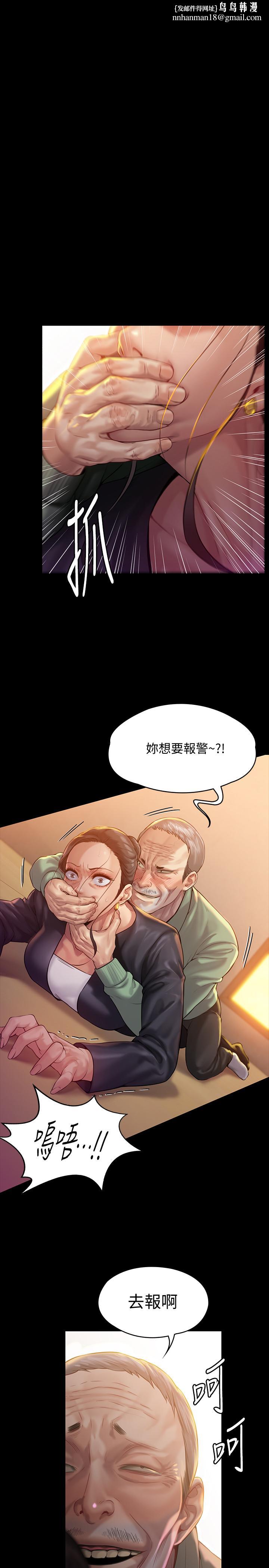 傀儡，第149話-不要白費力氣反抗了，第 1 页