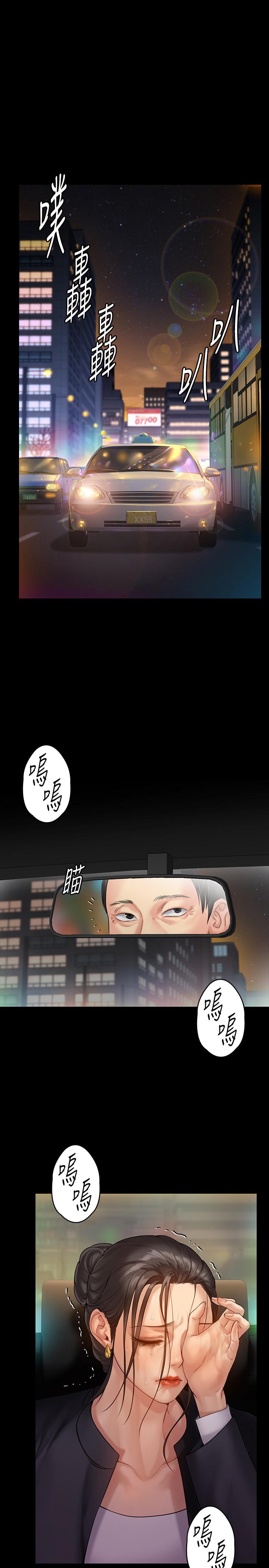 傀儡，第149話-不要白費力氣反抗了，第 24 页