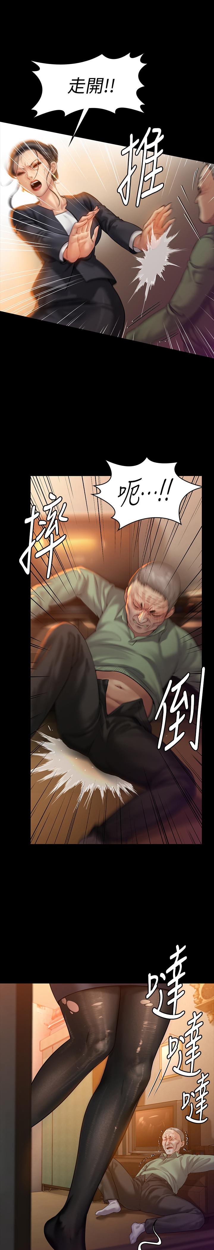 傀儡，第149話-不要白費力氣反抗了，第 21 页