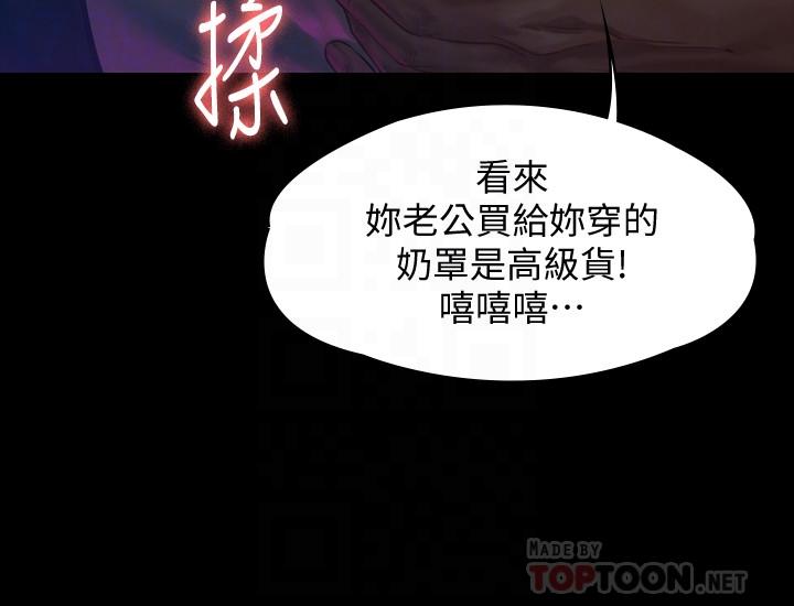 傀儡，第149話-不要白費力氣反抗了，第 8 页