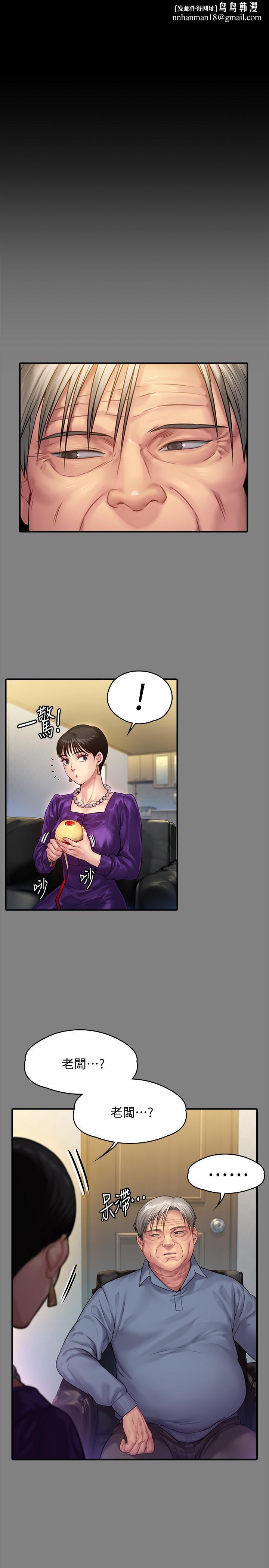 傀儡，第150話-俊彪媽媽的眼淚，第 19 页