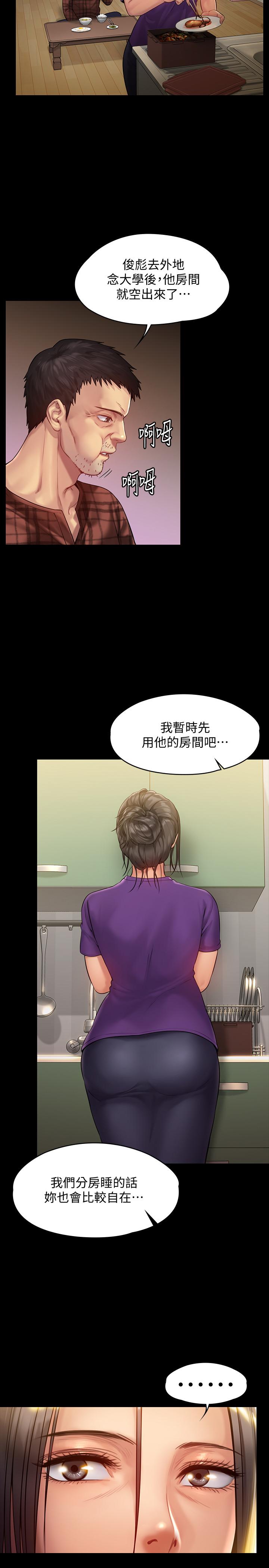 傀儡，第150話-俊彪媽媽的眼淚，第 11 页