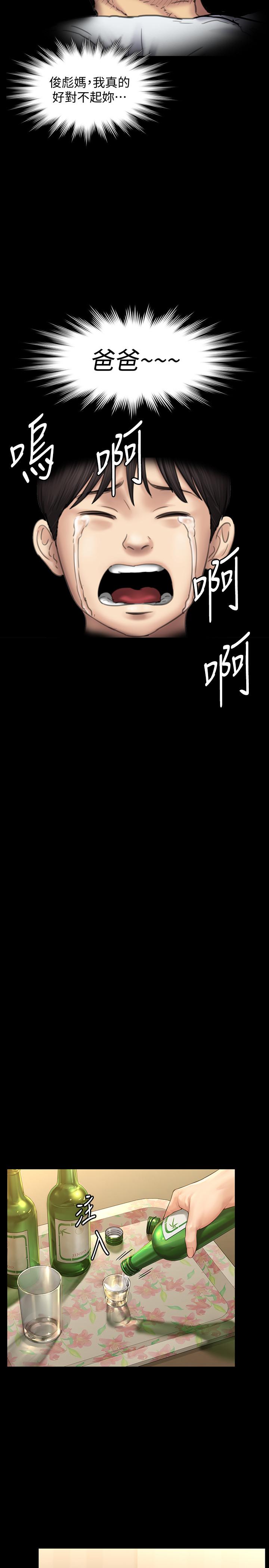 傀儡，第150話-俊彪媽媽的眼淚，第 31 页