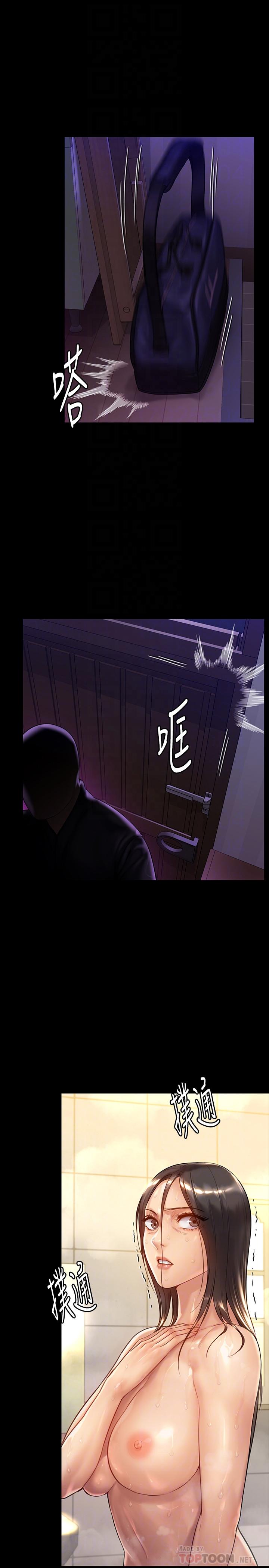 傀儡，第150話-俊彪媽媽的眼淚，第 4 页