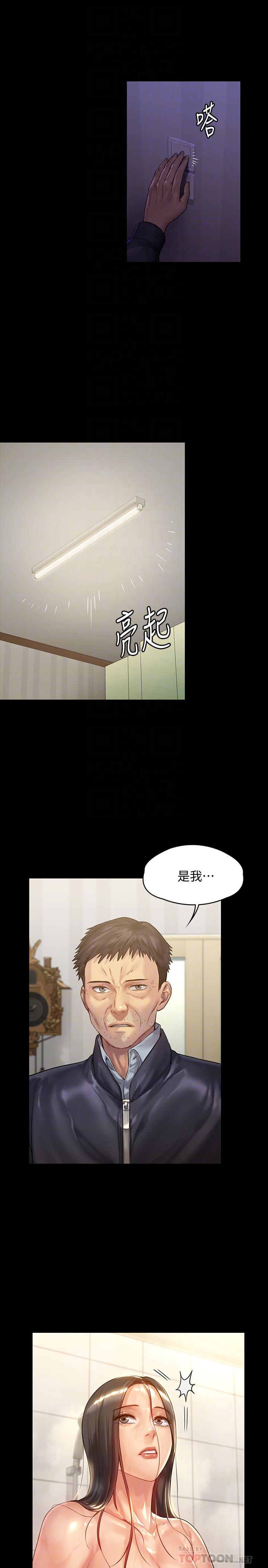 傀儡，第150話-俊彪媽媽的眼淚，第 8 页
