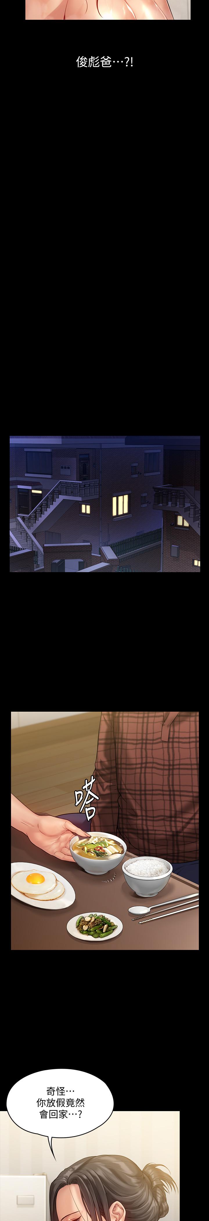 傀儡，第150話-俊彪媽媽的眼淚，第 9 页