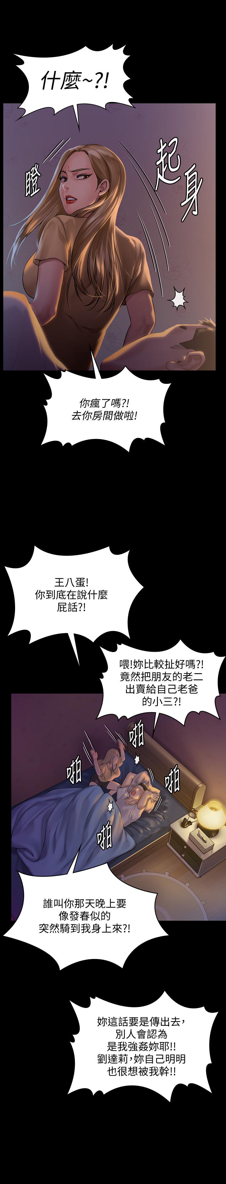 傀儡，第150話-俊彪媽媽的眼淚，第 29 页