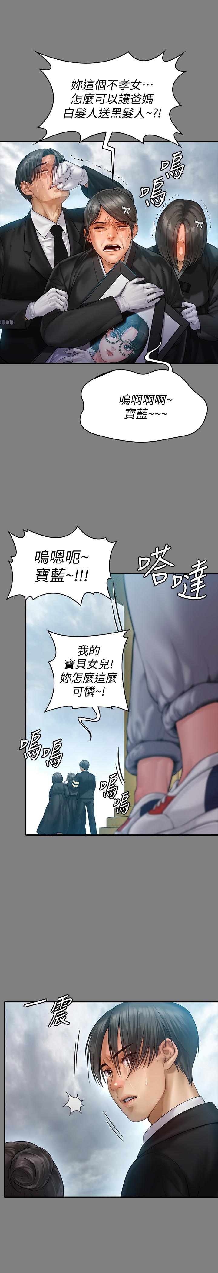 傀儡，第152話-她們的驚人決定，第 9 页