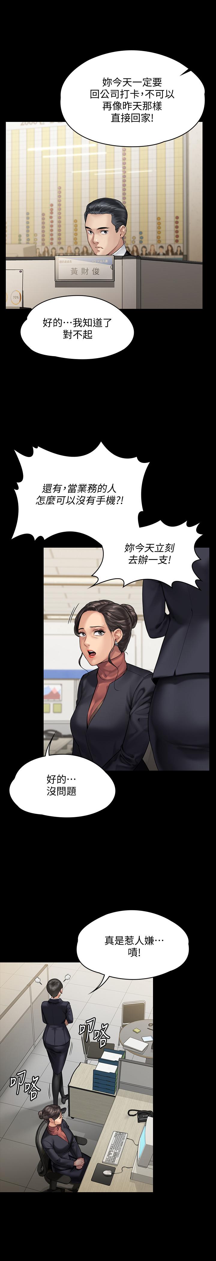 傀儡，第152話-她們的驚人決定，第 33 页