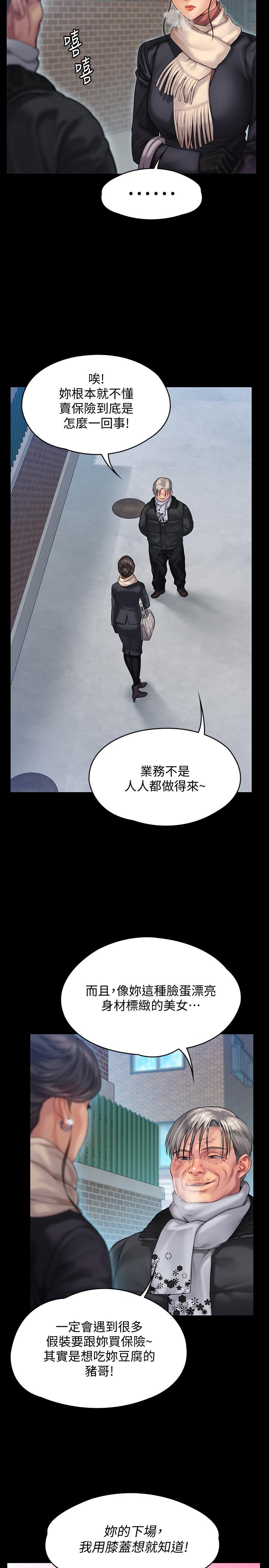 傀儡，第152話-她們的驚人決定，第 27 页