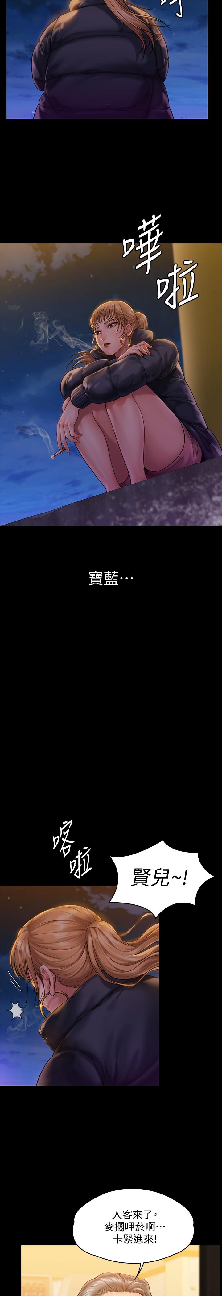 傀儡，第152話-她們的驚人決定，第 15 页